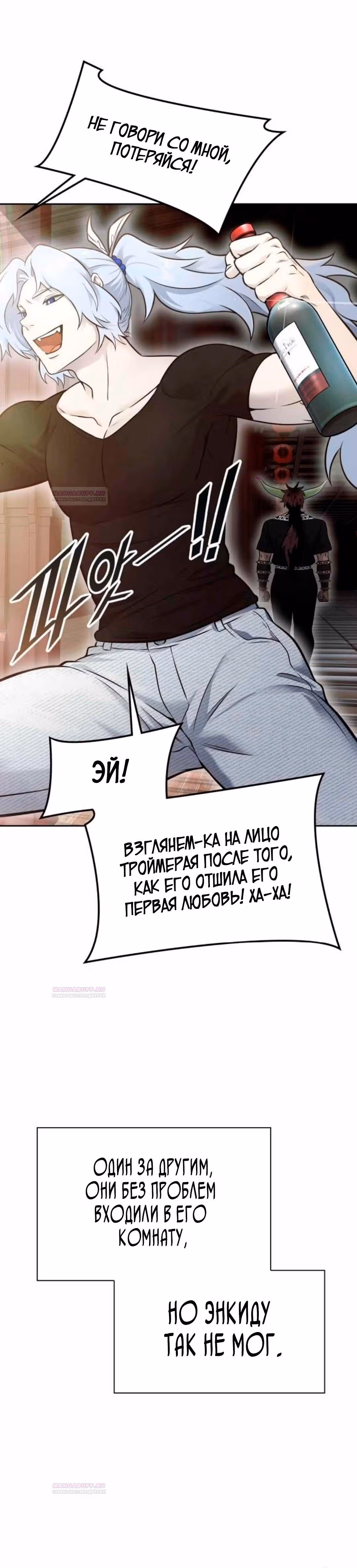 Башня Бога — Том 3 · Глава 201, страница 42