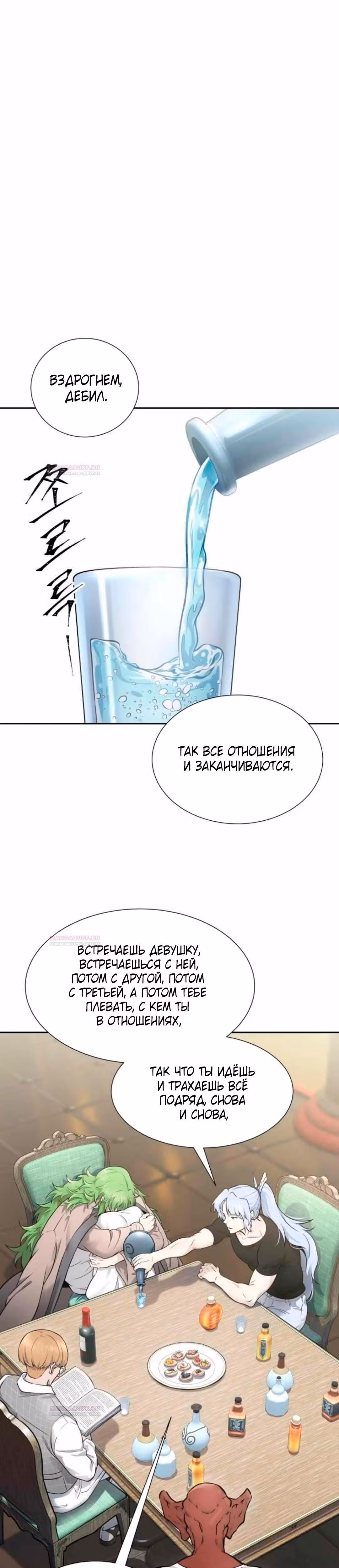 Башня Бога — Том 3 · Глава 201, страница 46