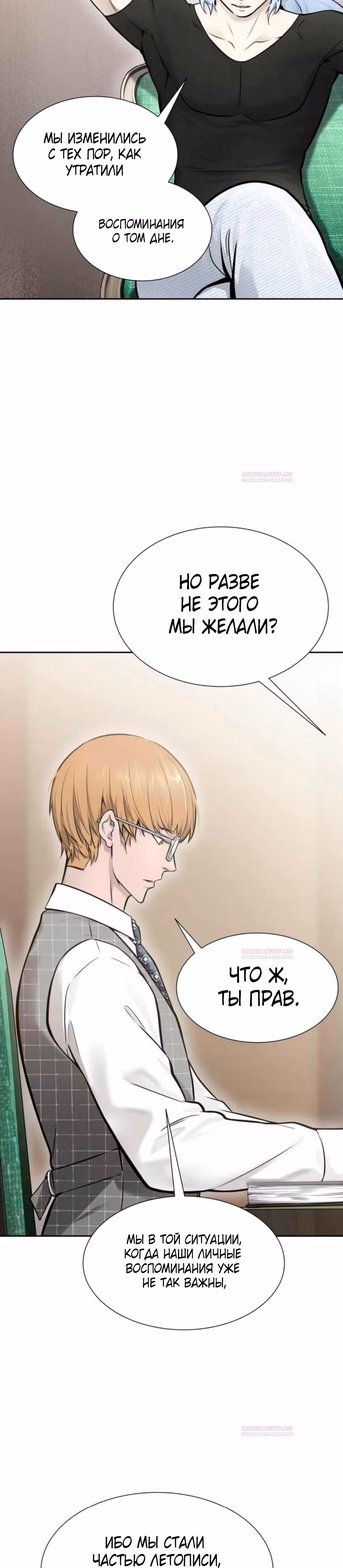 Башня Бога — Том 3 · Глава 201, страница 52