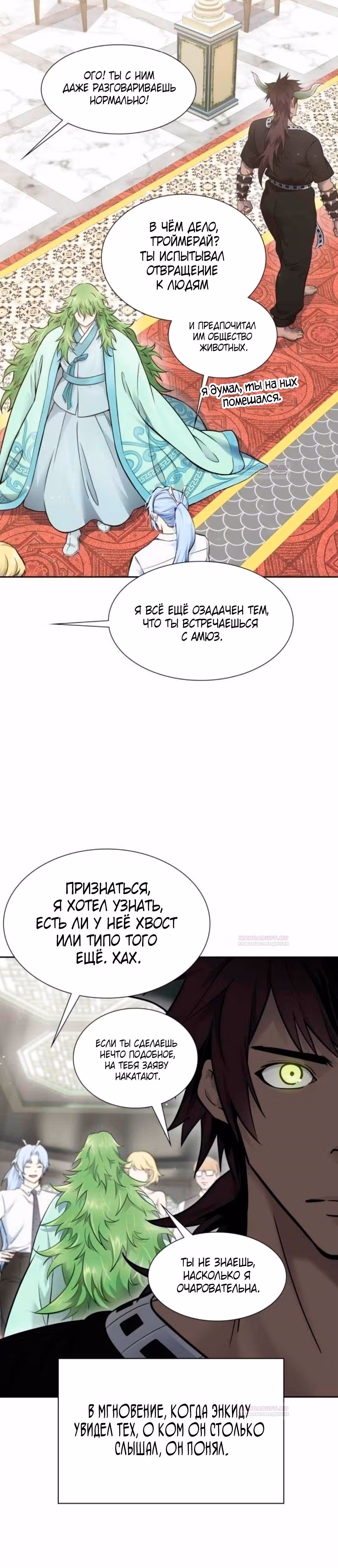 Башня Бога — Том 3 · Глава 201, страница 8