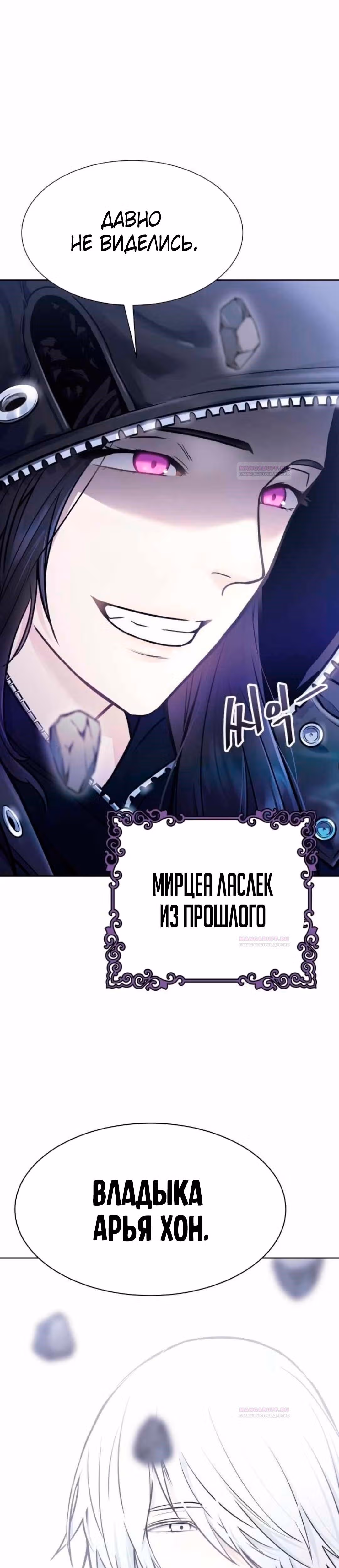 Башня Бога — Том 3 · Глава 201, страница 72