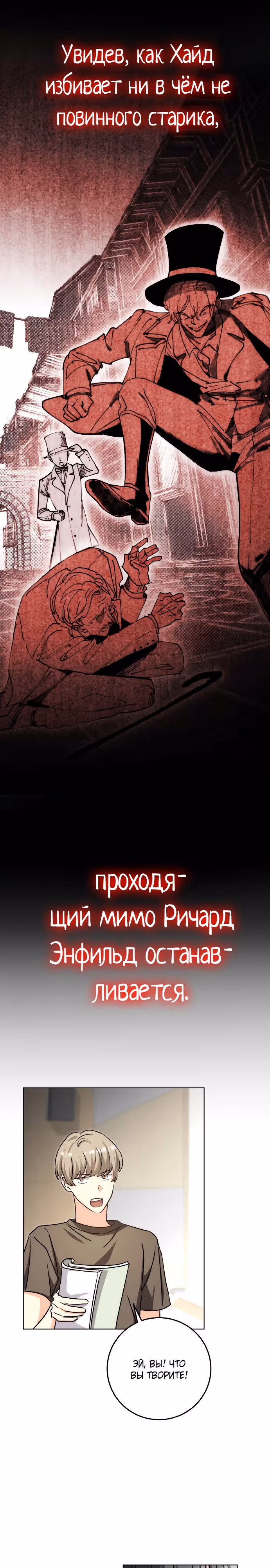 Аура гениального актера — Том 1 · Глава 25, страница 22
