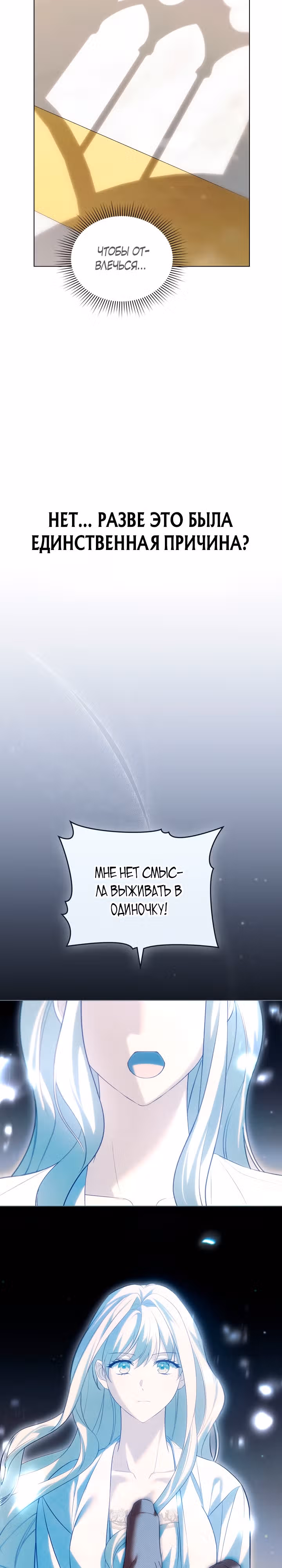 Это не моё обещание — Том 1 · Глава 6, страница 13