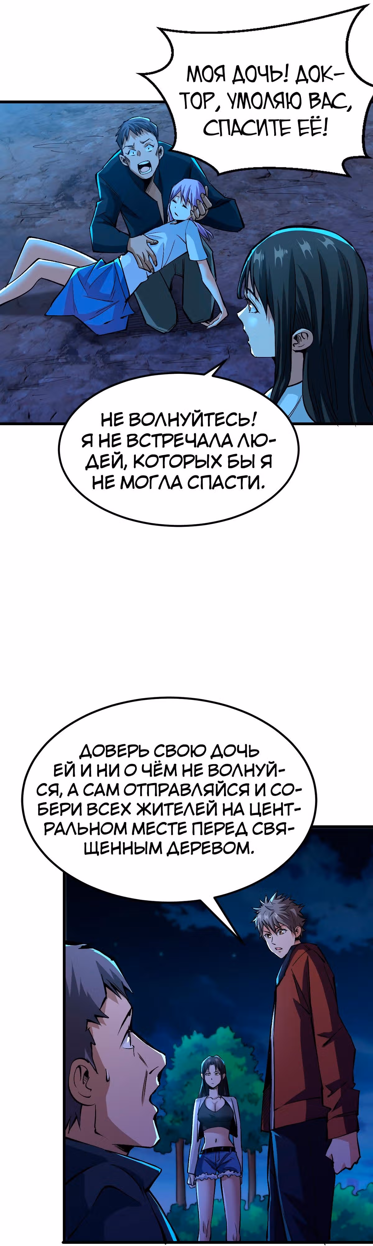 Я переродился ради величия — Том 1 · Глава 37, страница 2