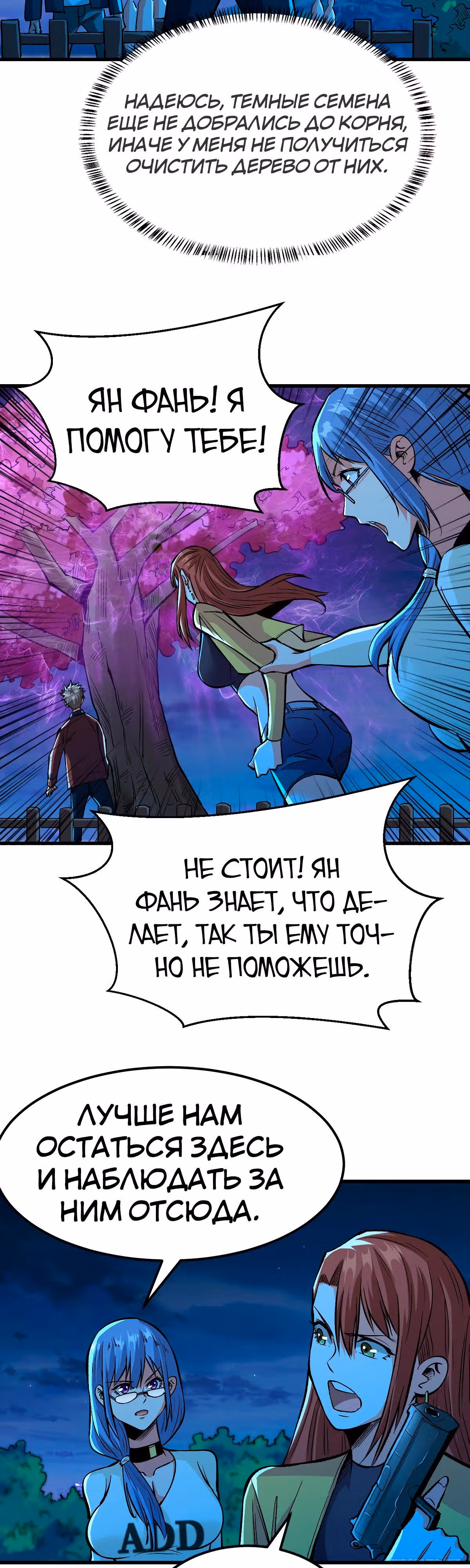 Я переродился ради величия — Том 1 · Глава 37, страница 17