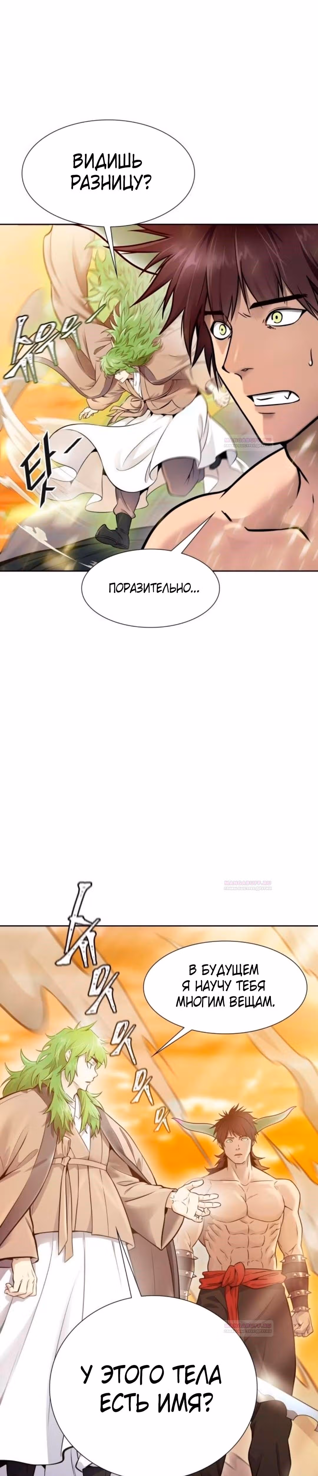 Башня Бога — Том 3 · Глава 200, страница 11