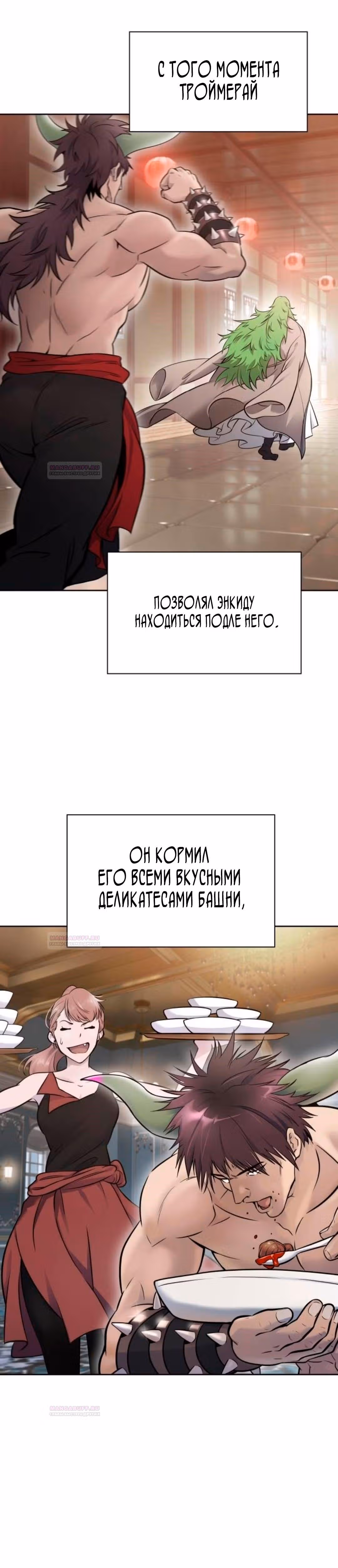 Башня Бога — Том 3 · Глава 200, страница 14