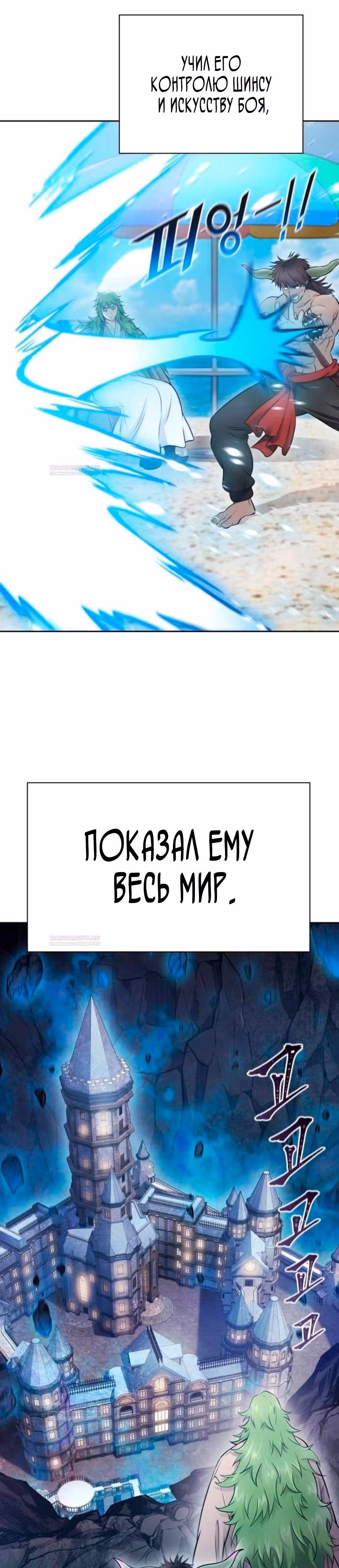 Башня Бога — Том 3 · Глава 200, страница 15