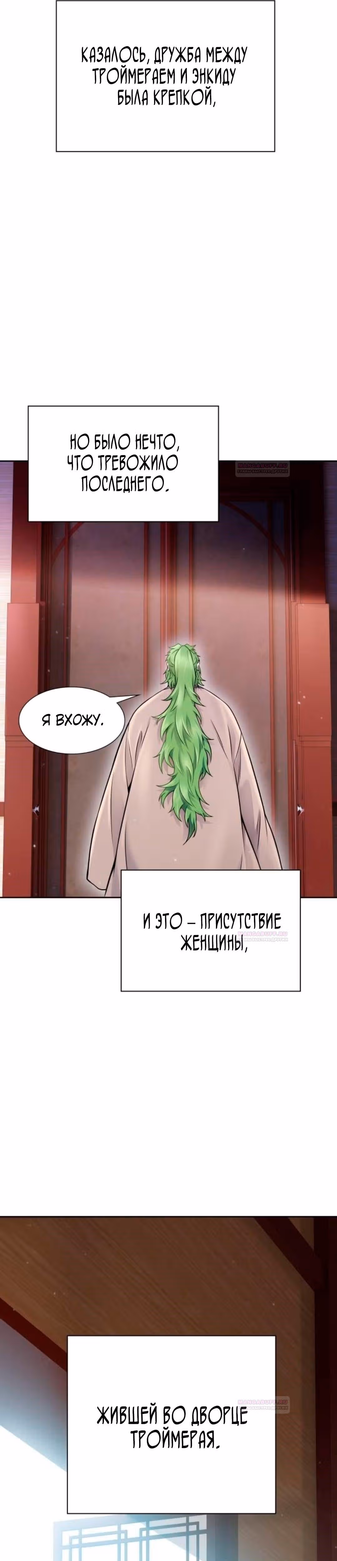 Башня Бога — Том 3 · Глава 200, страница 18