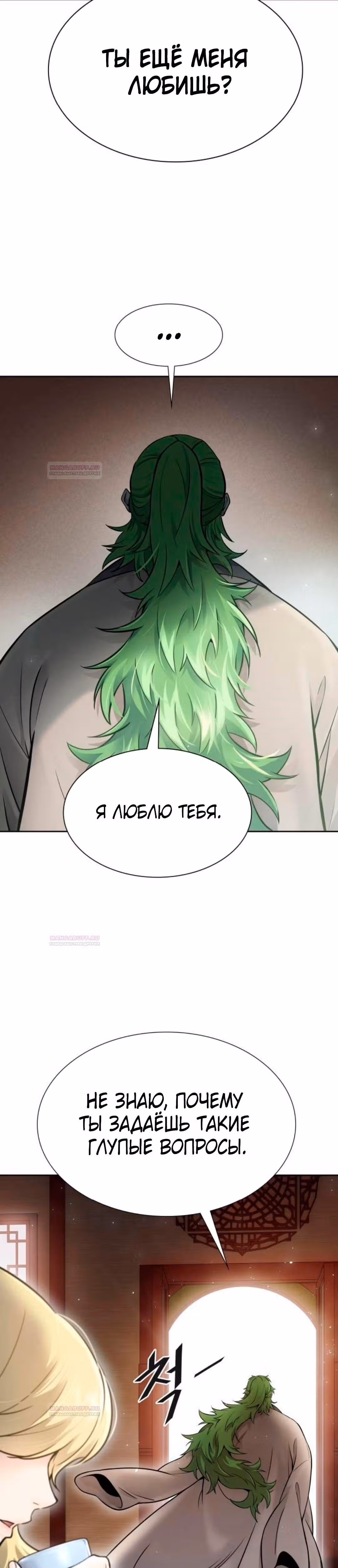 Башня Бога — Том 3 · Глава 200, страница 27
