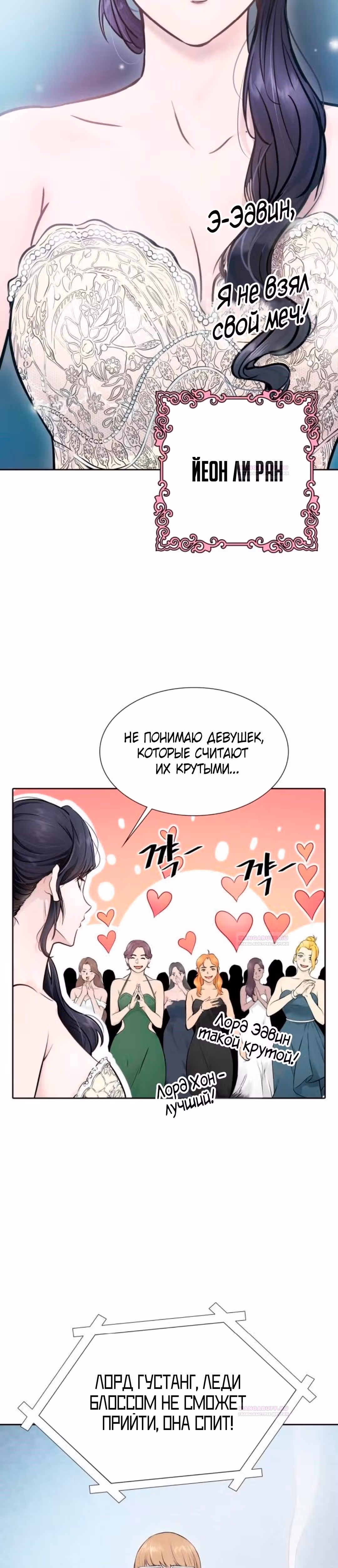 Башня Бога — Том 3 · Глава 200, страница 44