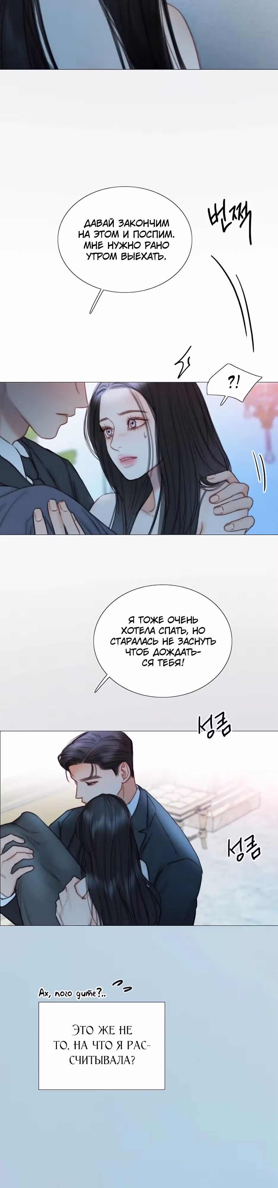 Серена — Том 2 · Глава 107, страница 15