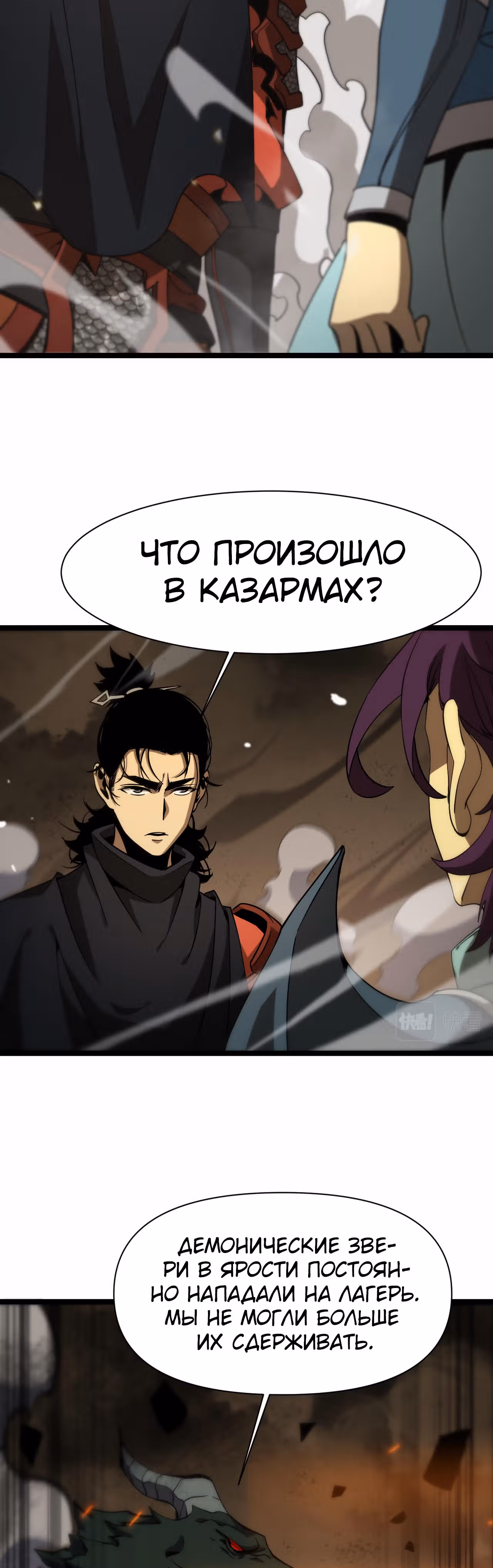 Система судного дня — Том 1 · Глава 103, страница 12