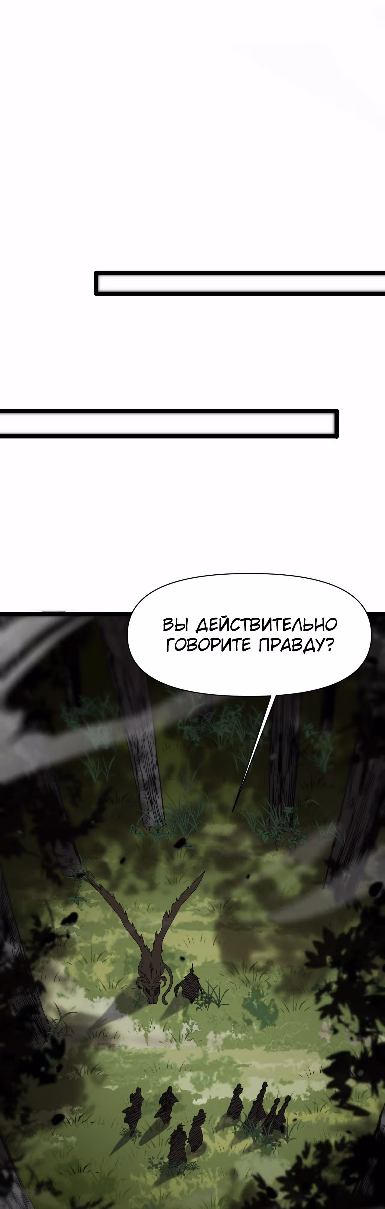 Система судного дня — Том 1 · Глава 103, страница 22