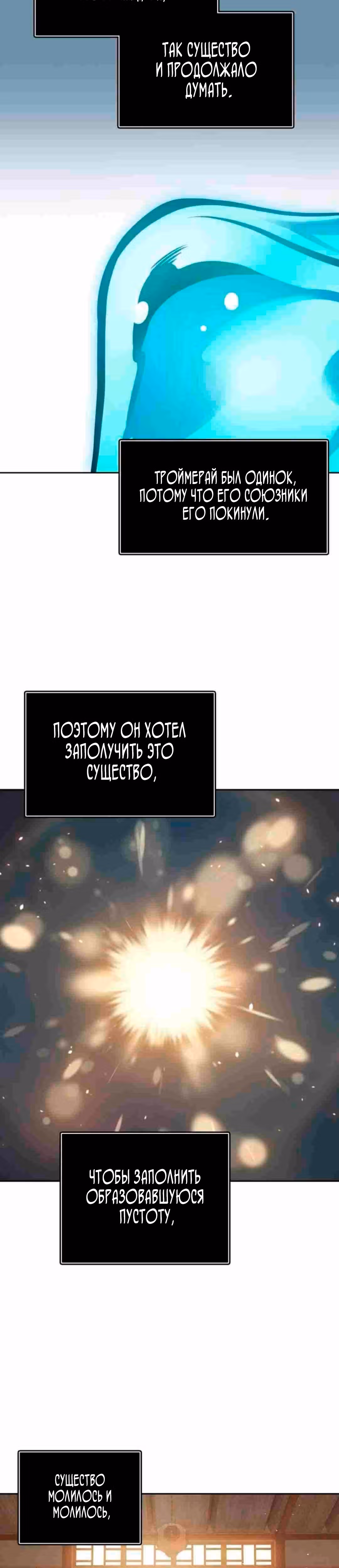 Башня Бога — Том 3 · Глава 199, страница 27