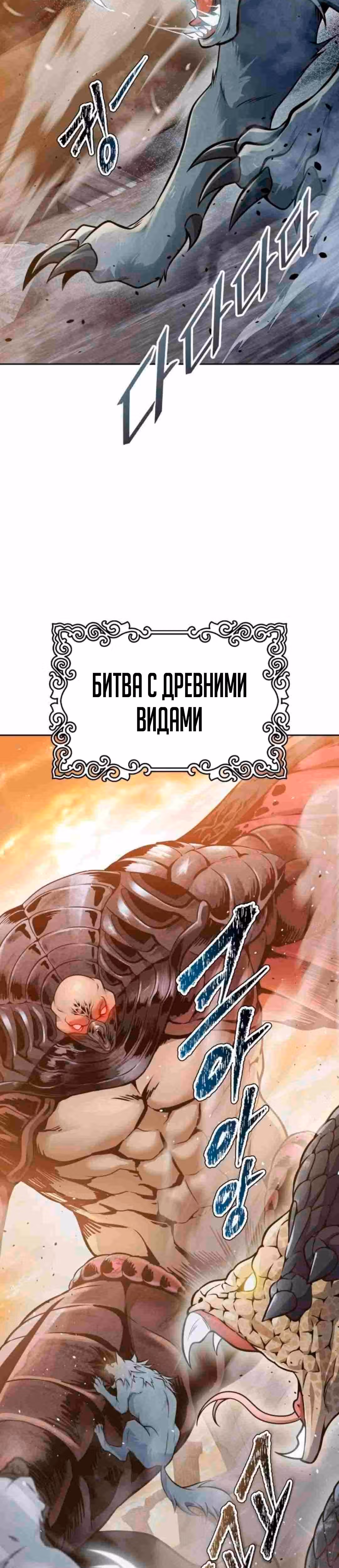Башня Бога — Том 3 · Глава 199, страница 39
