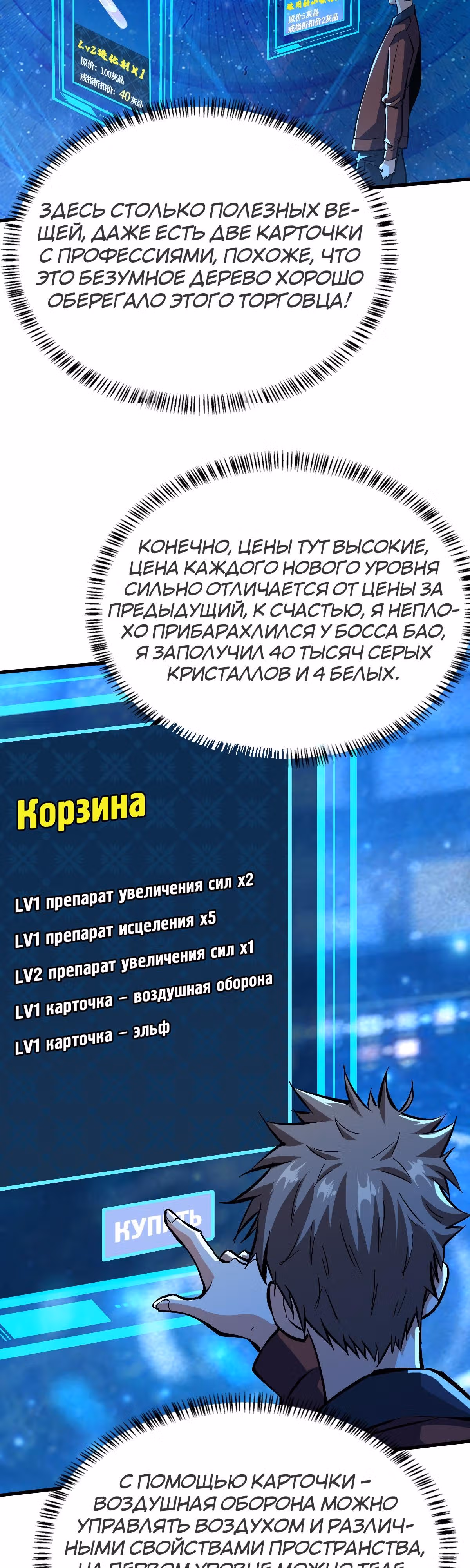 Я переродился ради величия — Том 1 · Глава 38, страница 12