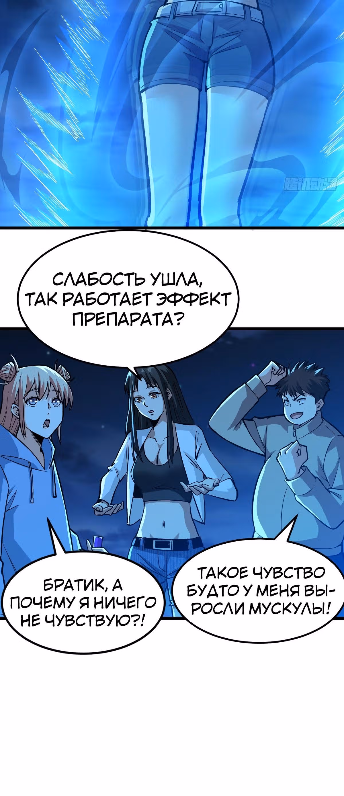 Я переродился ради величия — Том 1 · Глава 38, страница 19