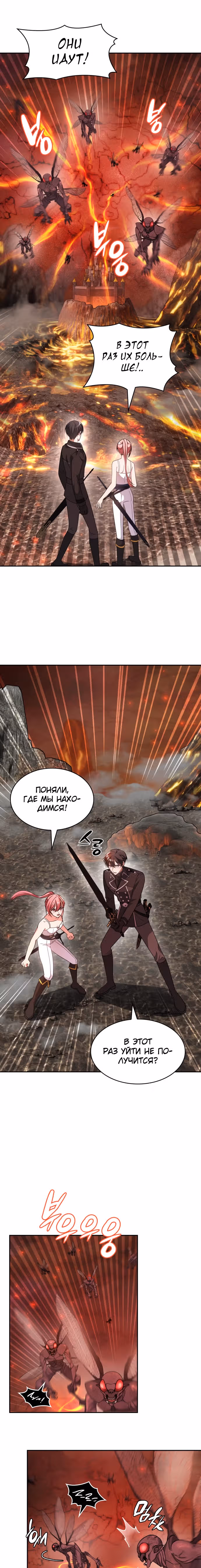 Реджина-Рена: тебе, кого я не могу простить — Том 1 · Глава 34, страница 19