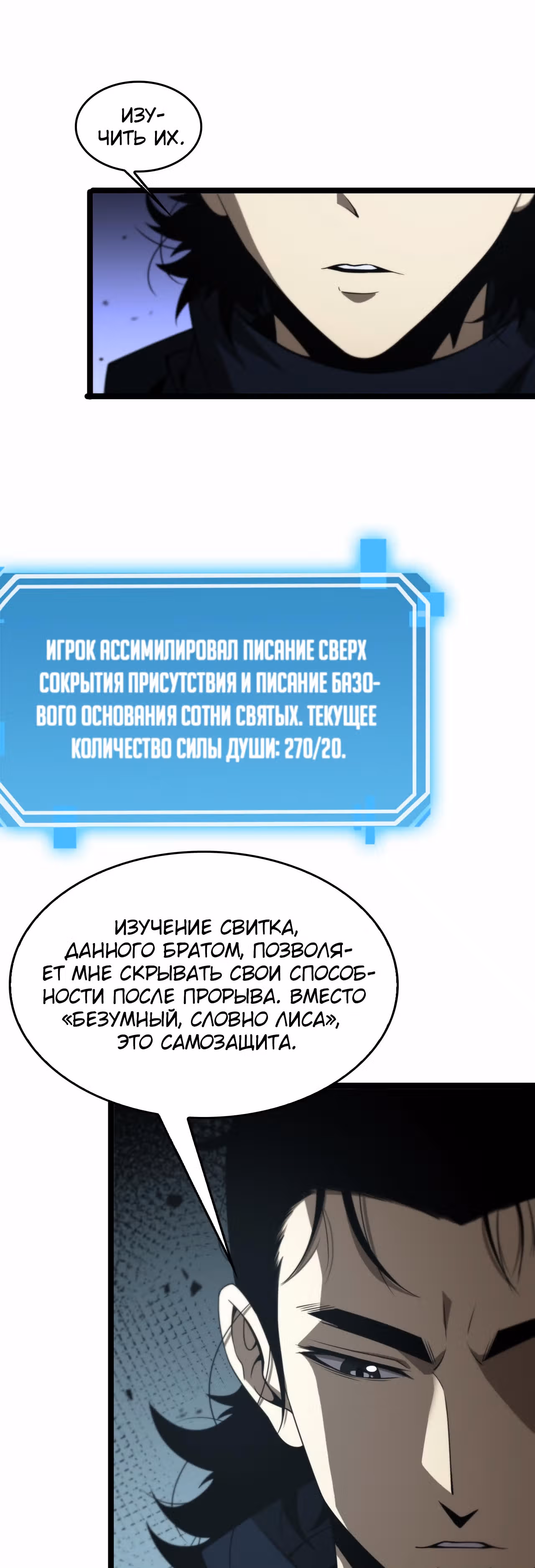 Система судного дня — Том 1 · Глава 104, страница 15
