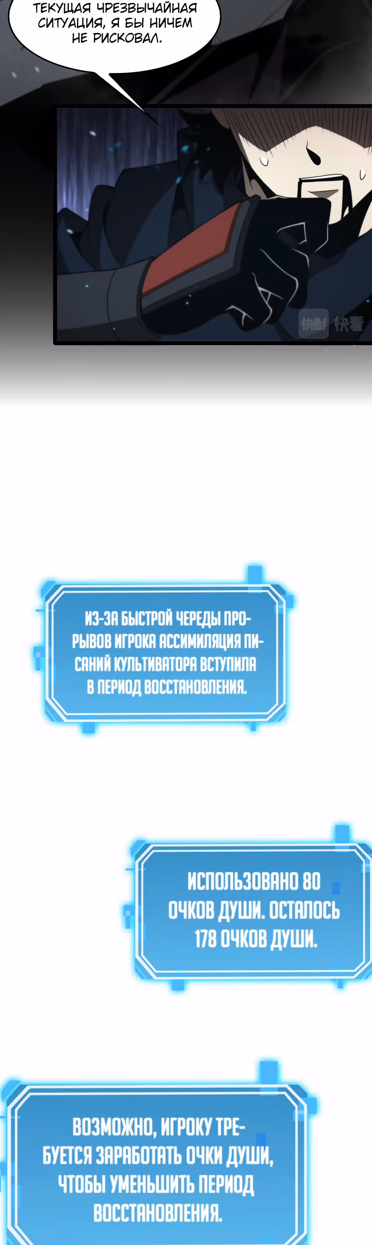 Система судного дня — Том 1 · Глава 104, страница 24