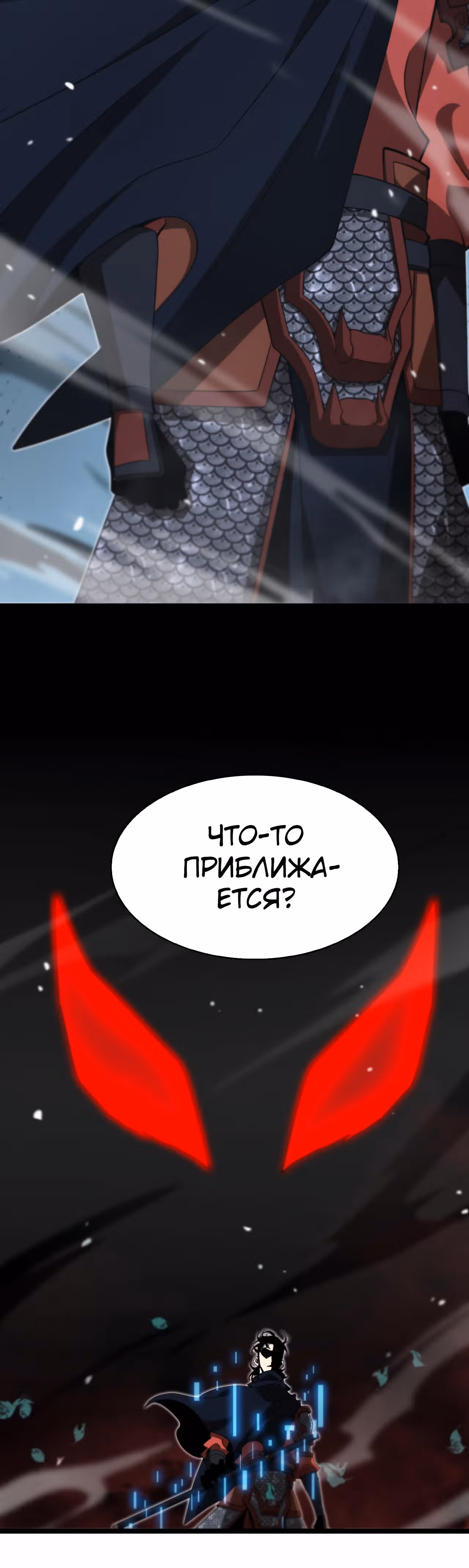Система судного дня — Том 1 · Глава 104, страница 27