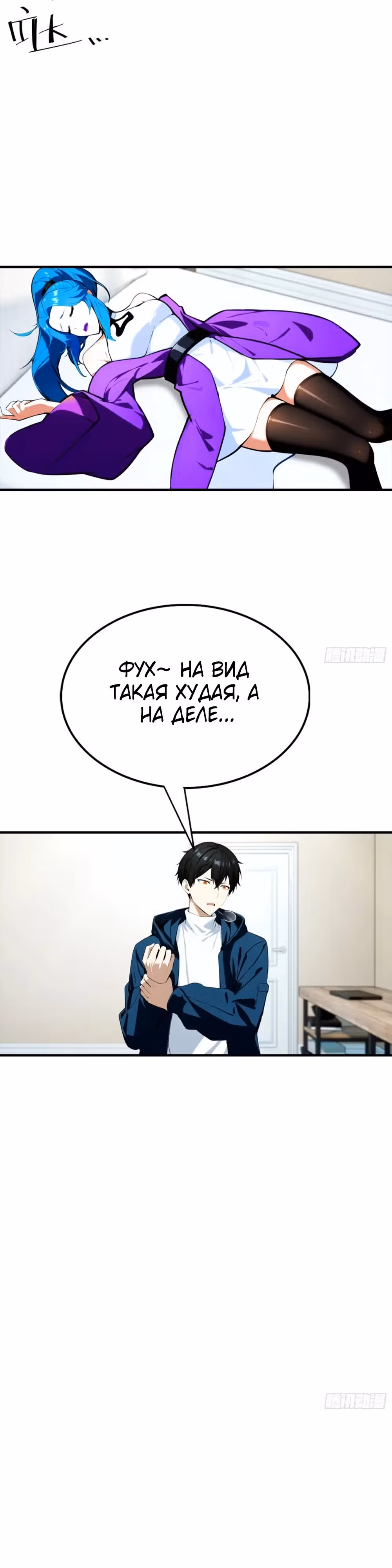 Укротитель зверей: Шаньхайцзин! — Том 1 · Глава 29, страница 18