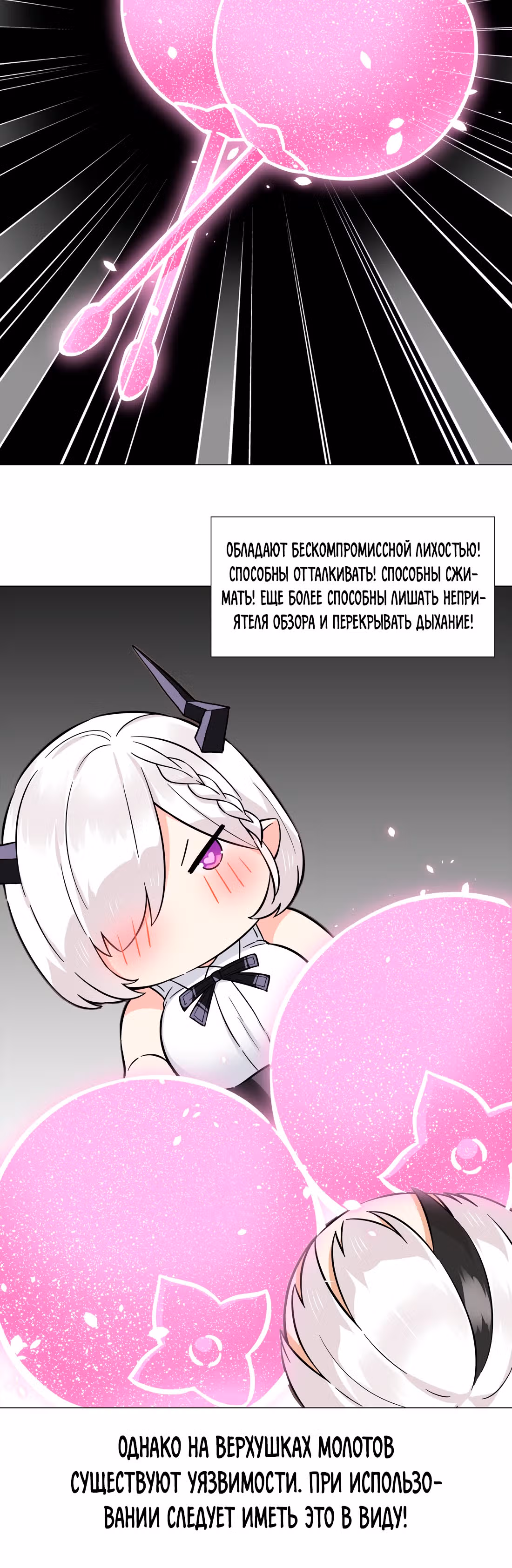 Моих любовниц так много, что пришлось вознестись на небеса — Том 1 · Глава 73, страница 16