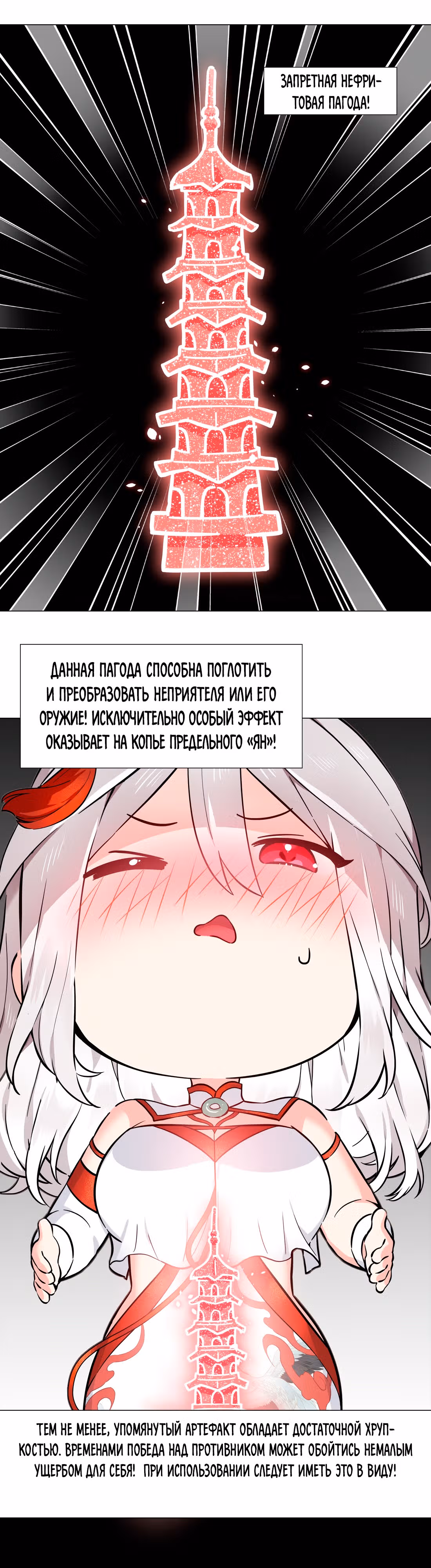 Моих любовниц так много, что пришлось вознестись на небеса — Том 1 · Глава 73, страница 17