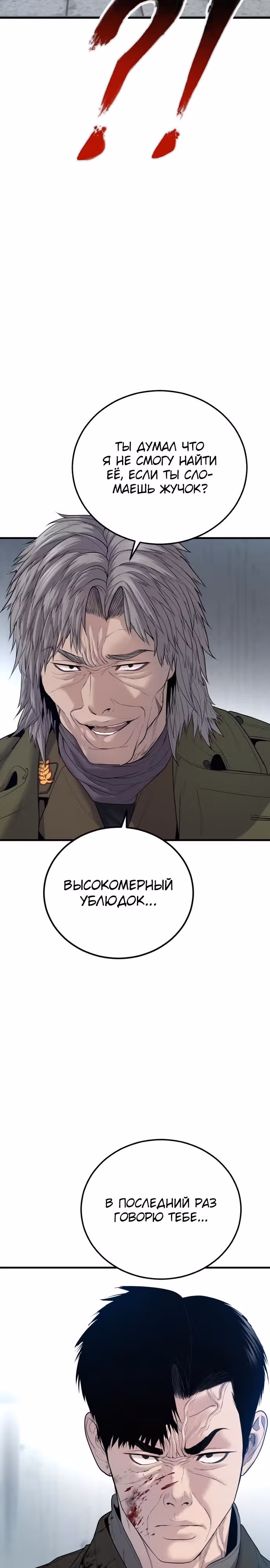 Менеджер Ким — Том 1 · Глава 81, страница 43