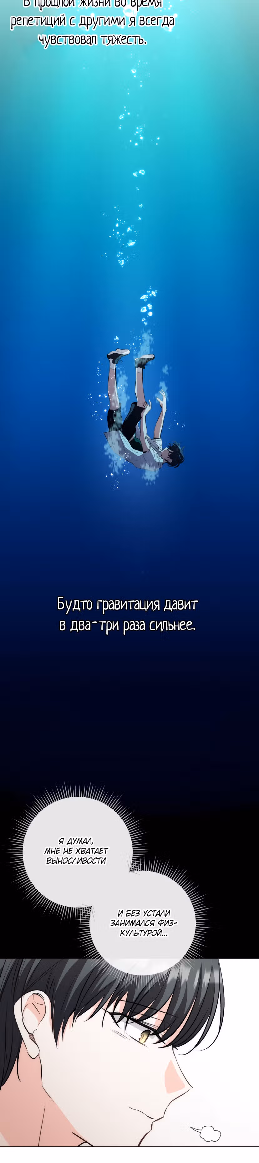 Аура гениального актера — Том 1 · Глава 26, страница 27