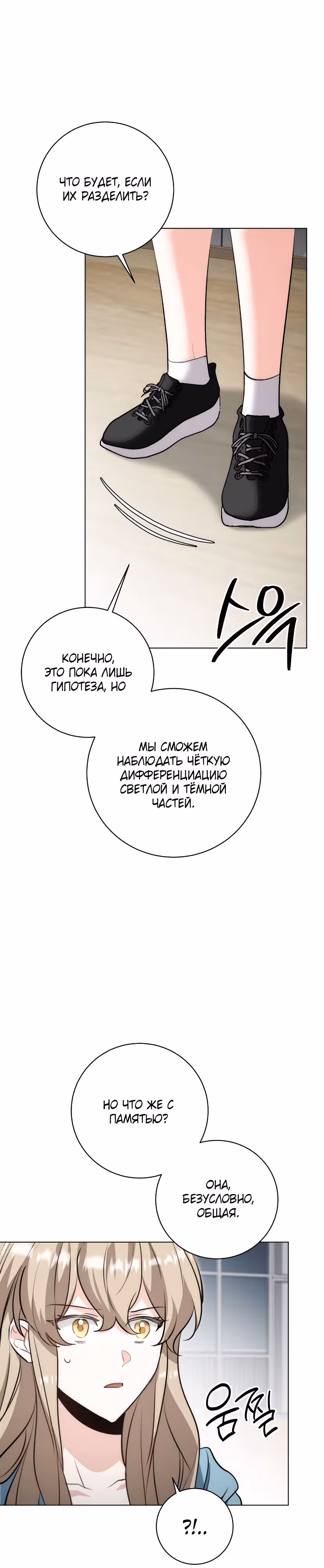 Аура гениального актера — Том 1 · Глава 26, страница 38