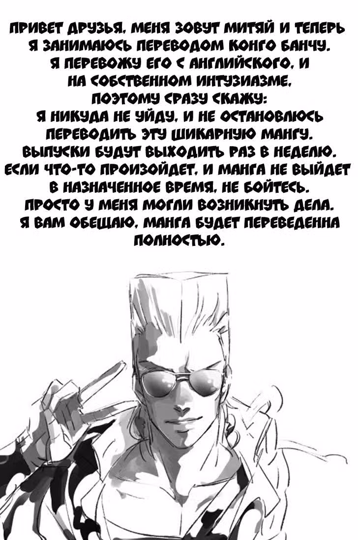 Конго Банчу — Том 5 · Глава 42, страница 19