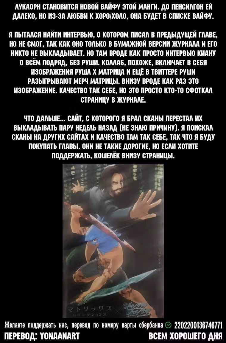 Рубеж Шангри-Ла: любитель игрошлака бросает вызов топ игре — Том 7 · Глава 64, страница 18