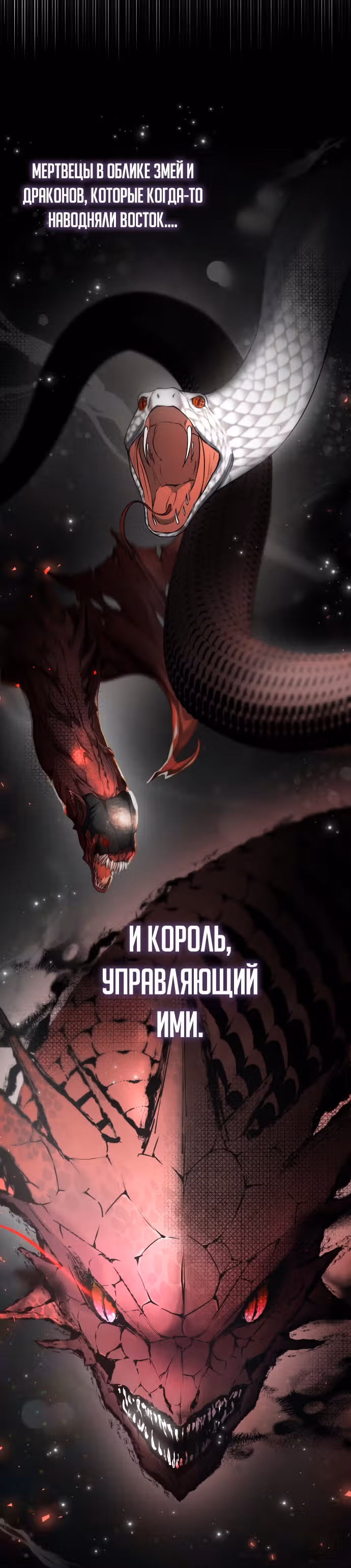 Реджина-Рена: тебе, кого я не могу простить — Том 1 · Глава 35, страница 32