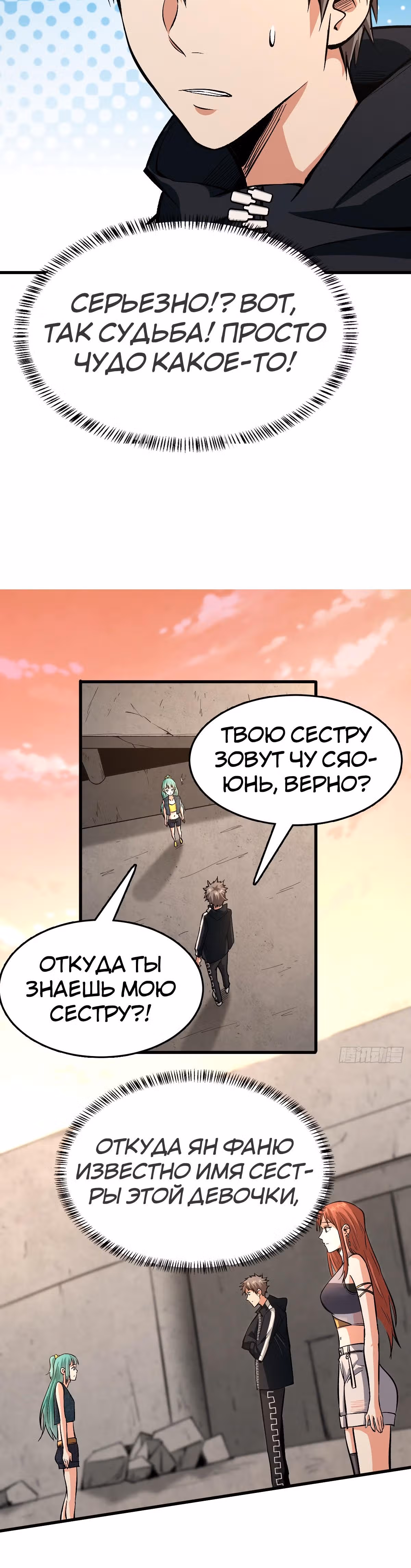 Я переродился ради величия — Том 1 · Глава 40, страница 15