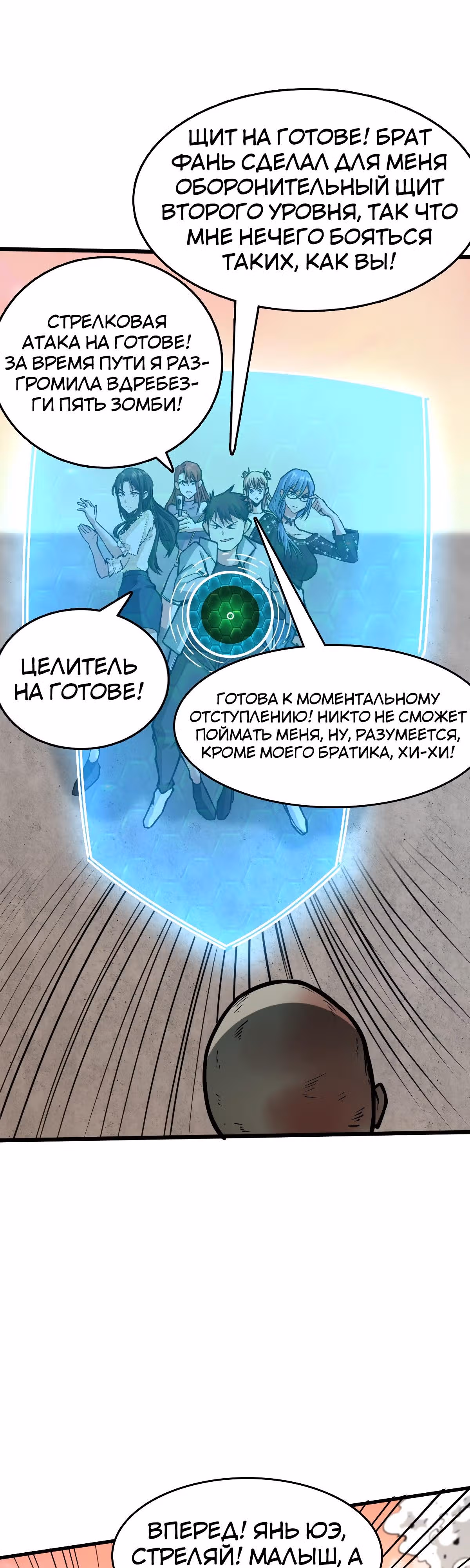 Я переродился ради величия — Том 1 · Глава 40, страница 3