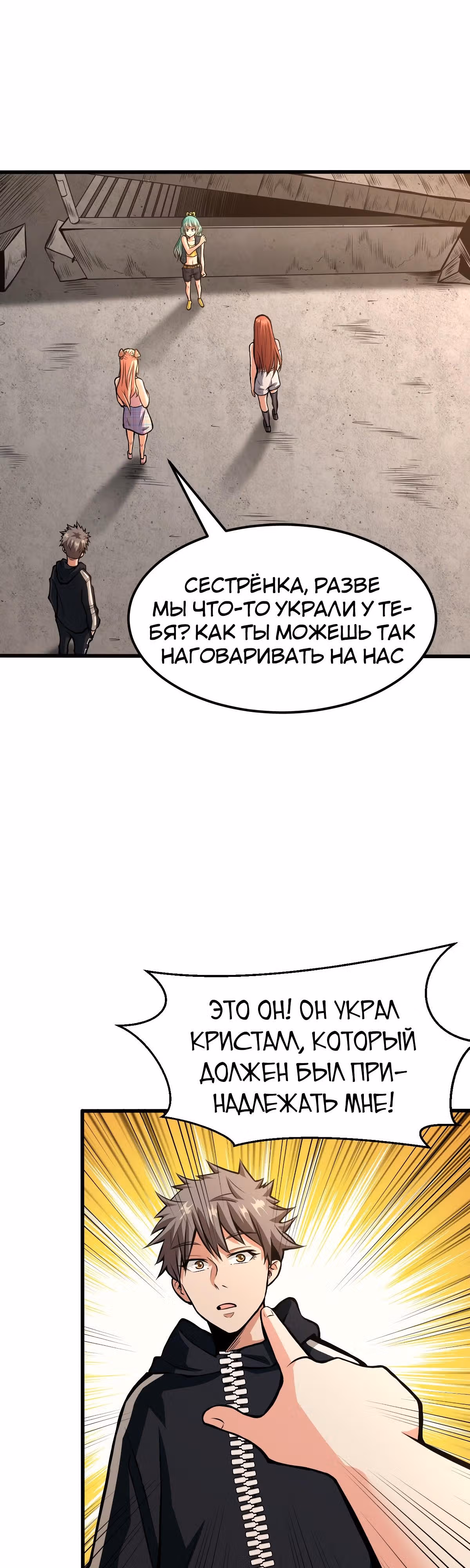 Я переродился ради величия — Том 1 · Глава 40, страница 10