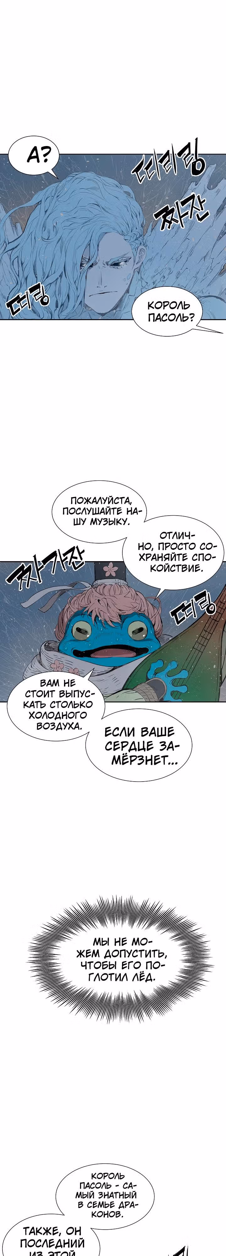 Дитя дома клинков — Том 1 · Глава 32, страница 11