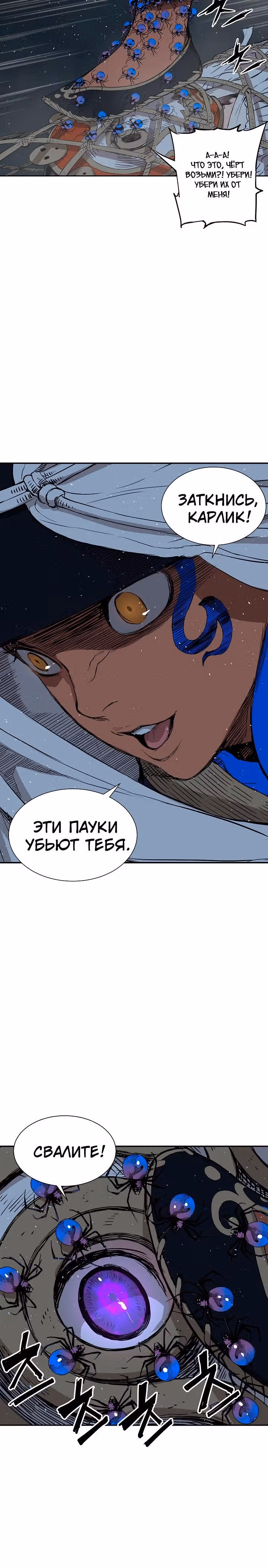 Дитя дома клинков — Том 1 · Глава 32, страница 25