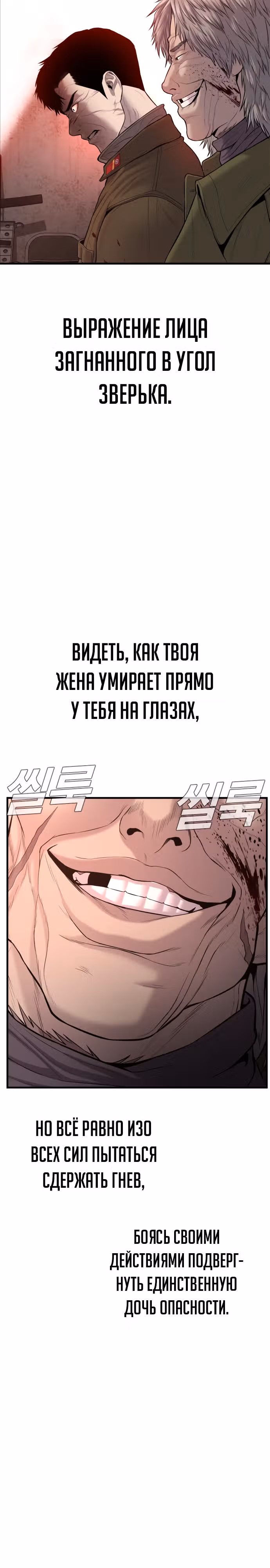 Менеджер Ким — Том 1 · Глава 82, страница 18