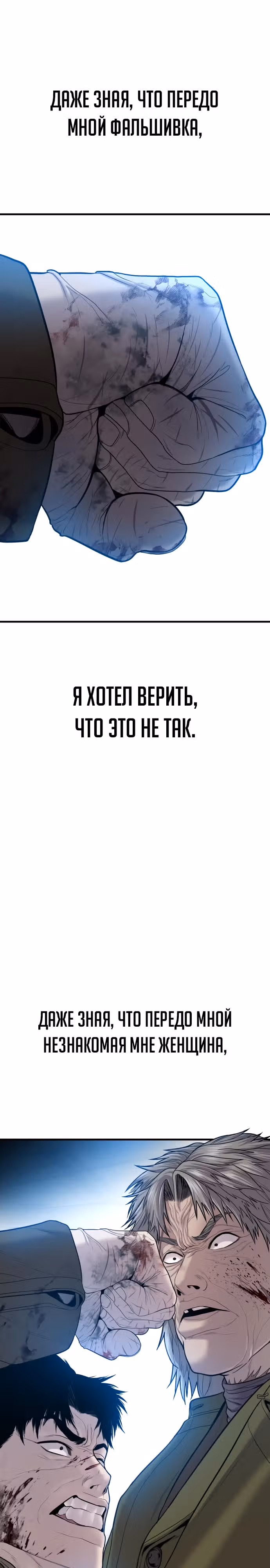Менеджер Ким — Том 1 · Глава 82, страница 52