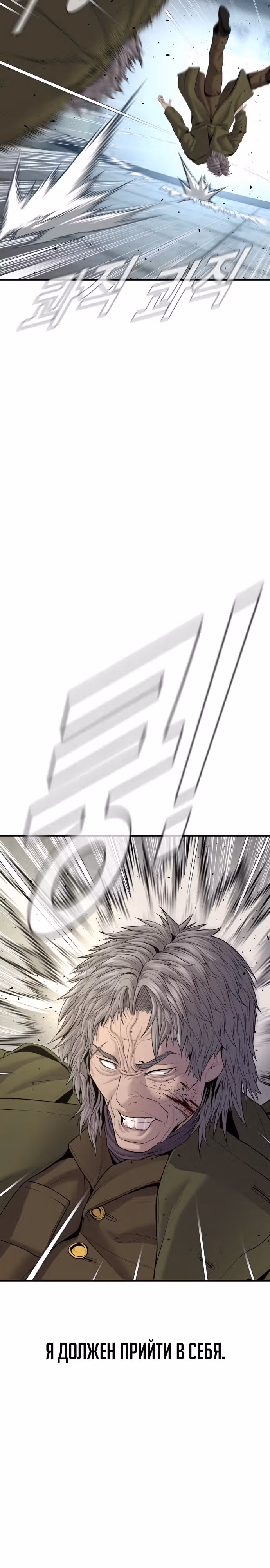 Менеджер Ким — Том 1 · Глава 82, страница 59
