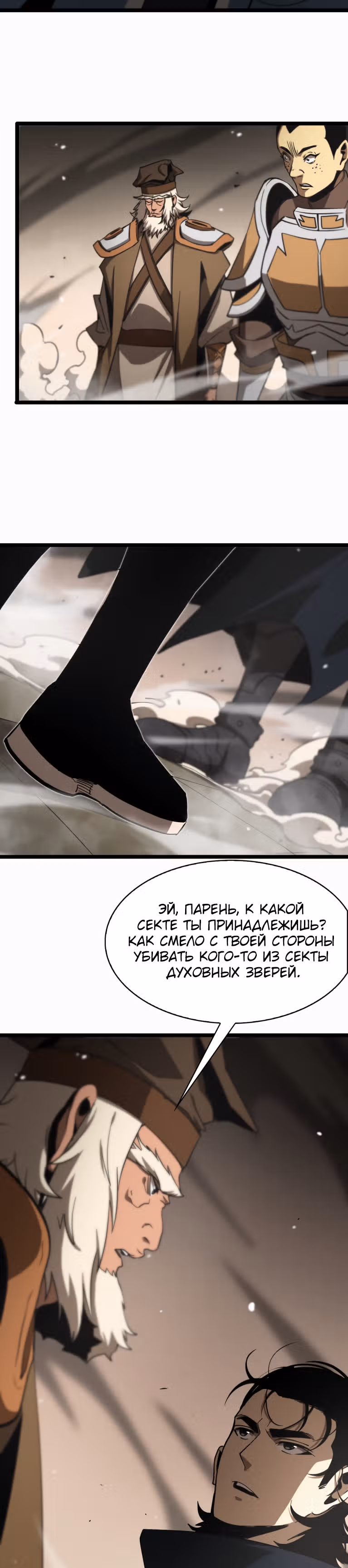 Система судного дня — Том 1 · Глава 107, страница 16