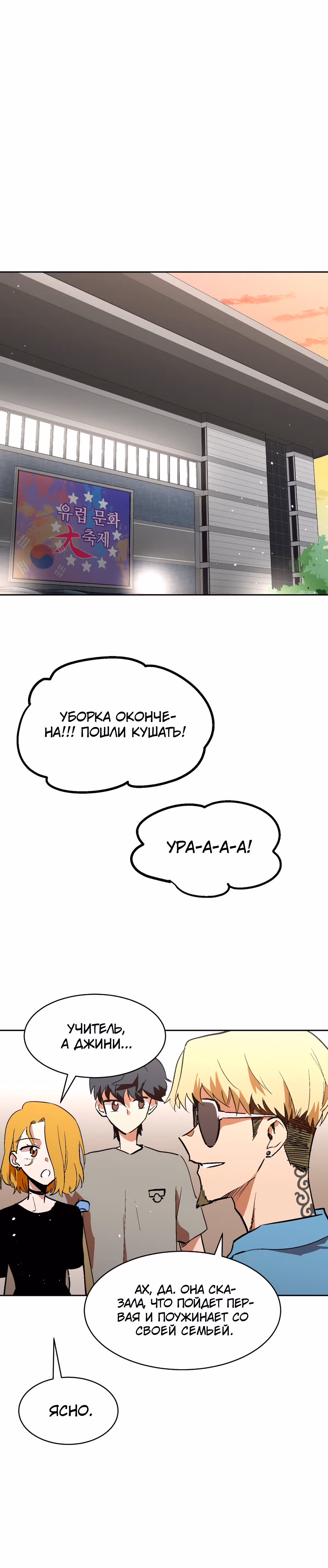 Воркаут — Том 1 · Глава 40, страница 31