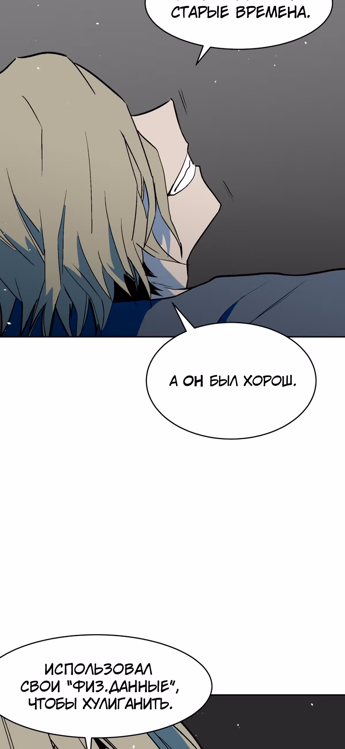 Воркаут — Том 1 · Глава 40, страница 44