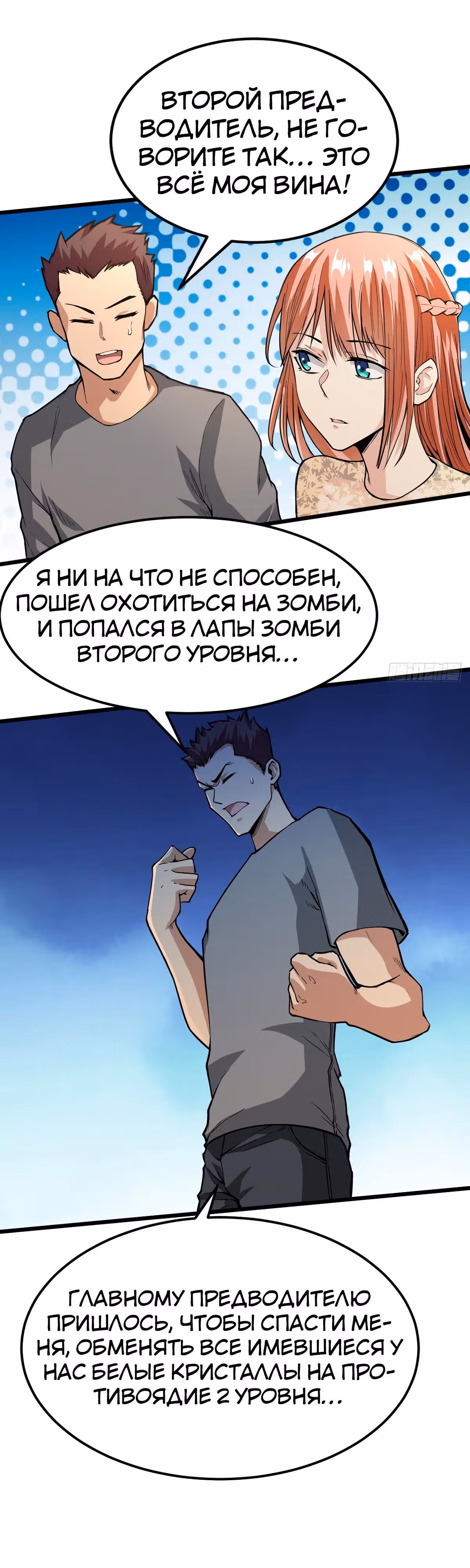 Я переродился ради величия — Том 1 · Глава 41, страница 14