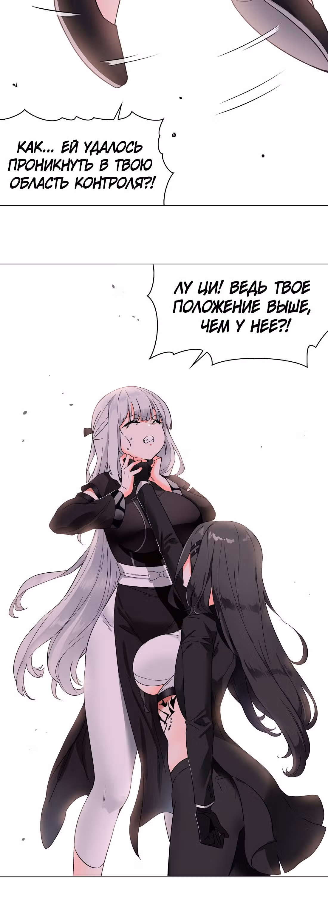 Моих любовниц так много, что пришлось вознестись на небеса — Том 1 · Глава 74, страница 16