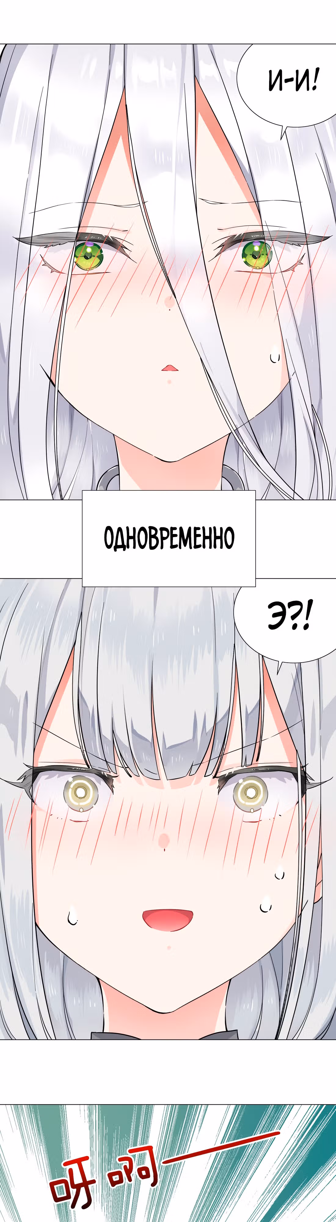 Моих любовниц так много, что пришлось вознестись на небеса — Том 1 · Глава 74, страница 41