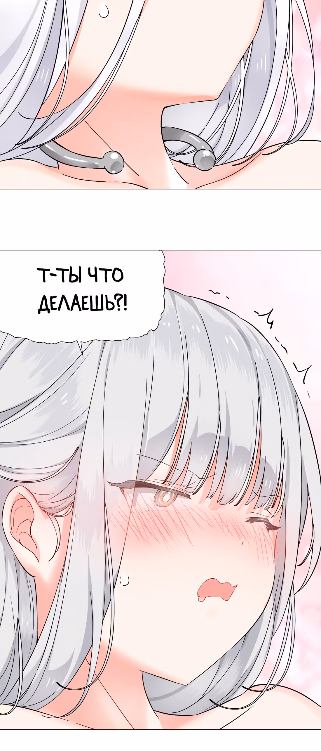 Моих любовниц так много, что пришлось вознестись на небеса — Том 1 · Глава 74, страница 48